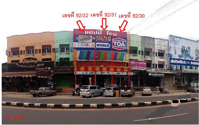-  ศรีบุญเรือง เมืองมุกดาหาร มุกดาหาร