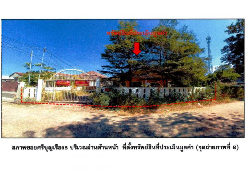 ศรีบุญเรือง เมืองมุกดาหาร มุกดาหาร