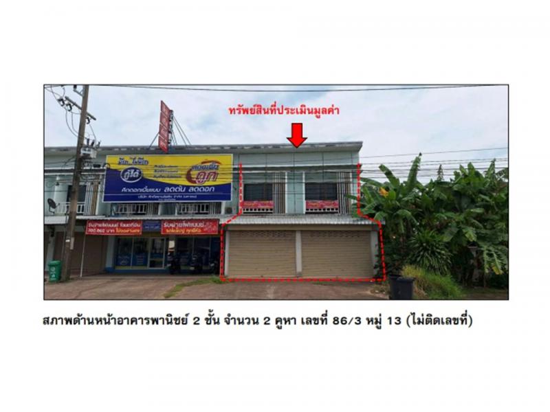 นิคมคำสร้อย นิคมคำสร้อย มุกดาหาร