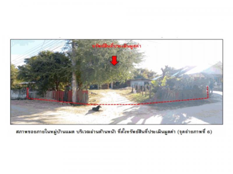 บ้านเหล่า คำชะอี มุกดาหาร